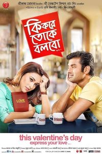 Ki Kore Toke Bolbo (2016) Bengali WEB-DL Full Movie 480p 720p 1080p