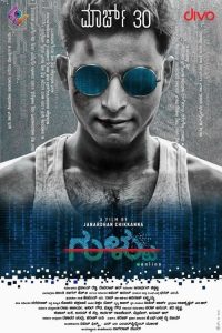 Gultoo 2018 UNCUT South Movie [Hindi+Kannada] Full Movie 480p 720p 1080p