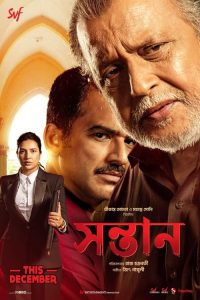 Shontaan (2024) Bengali Hoichoi WEB-DL Full Movie 480p 720p 1080p