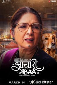Aachari Baa (2025) Hindi HS WEB-DL Full Movie 480p 720p 1080p