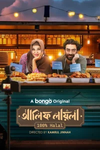Download Alif Layla 100% Halal (2025) Bengali BongoBD WEB-DL Full Movie 480p 720p 1080p