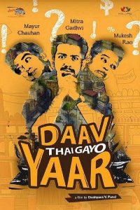 Daav Thai Gayo Yaar (2016) Gujarati Full Movie 480p 720p 1080p