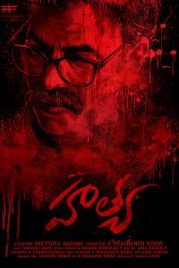 Hathya (2025) ORG. 2.0 [Hindi + Telugu] WEB-DL Full Movie 480p 720p 1080p