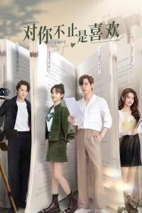 I May Love You (Season 1) Hindi Dubbed Complete All Episodes  480p 720p 1080p