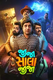Download Jija Sala Jija (2025) Gujarati CAMRip Full Movie 480p 720p 1080p