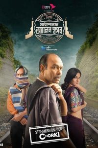 Myself Allen Swapan (2025) Season 1 and 2 Complete Bengali Chorki WEB-DL Series 480p 720p 1080p