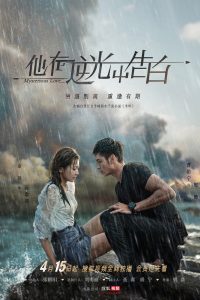 Mysterious Love (Season 1 – Complete) Hindi Dubbed (ORG) Series 720p WEB-DL Complete Series 480p 720p 1080p