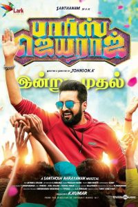 Parris Jeyaraj (2021) Hindi Dubbed [ORG] Full Movie 480p 720p 1080p