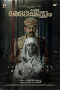 Rekhachithram (2025) Dual Audio [Hindi ORG + Malayalam] WEB-DL Full Movie 480p 720p 1080p