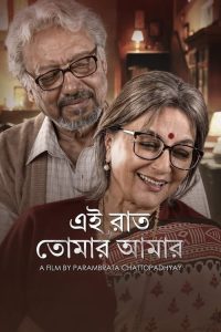 Download Ei Raat Tomar Amaar (2025) Bengali Hoichoi WEB-DL Full Movie 480p 720p 1080p