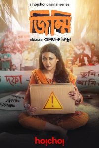 Download Jimmi (2025) Season 1 Bengali Hoichoi WEB-DL Complete Series 480p 720p 1080p