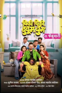 Download ChikiChiki BooboomBoom (2025) WEB-DL {Marathi DD5.1} Full Movie 480p 720p 1080p