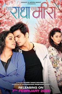Download Ek Radha Ek Meera (2025) WEB-DL {Marathi DD5.1} Full Movie 480p 720p 1080p