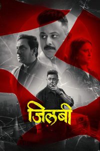 Download Jilabi (2025) Hindi Dubbed 2.0 WEB-DL Full Movie 480p 720p 1080p
