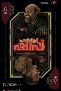 Download Pravinkoodu Shappu (2025) ORG. DD5.1 [Hindi + Malayalam] WEB-DL Full Movie 480p 720p 1080p