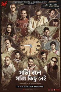 Download Shotyi Bole Shotyi Kichhu Nei (2025) Bengali WEB-DL Full Movie 480p 720p 1080p
