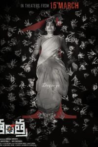 Download Tantra (2024) Hindi Dubbed ORG HS WEB-DL Full Movie 480p 720p 1080p