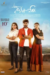 Download Ala Ninnu Cheri (2023) Uncut Dual Audio [Hindi ORG-Telugu] Amazon WEB-DL Full Movie 480p 720p 1080p