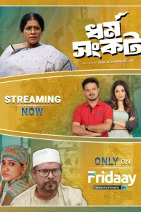 Download Dharma Sankat (2025) Season 1 Bengali Fridaay WEB-DL Complete Series 480p 720p 1080p