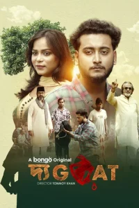 Download The Goat (2025) Bengali BongoBD WEB-DL Full Movie 480p 720p 1080p