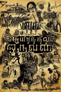 Download Aayirathil Oruvan (Kaashmora 2) (2010) WEB-DL Hindi South Full Movie 480p 720p 1080p