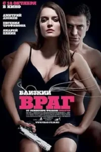 Download Close Enemy aka Blizkiy vrag (2010) Dual Audio {Hindi-Russian} BluRay Full Movie 480p 720p 1080p