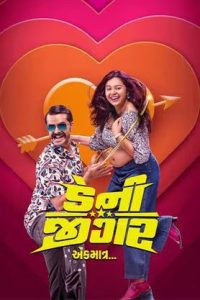 Download Danny Jigar (2024) WEB-DL ORG. Dual Audio [Hindi – Gujarati] Full Movie 480p 720p 1080p