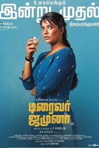 Download Driver Jamuna (2022) WEBRip [Hindi + Tamil] Full Movie 480p 720p 1080p