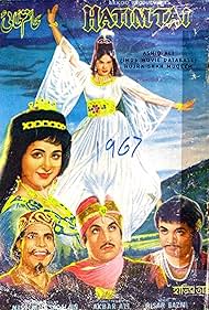 Download Hatim Tai (1967) Hindi-AAC 2.0 Full Movie 480p 720p 1080p