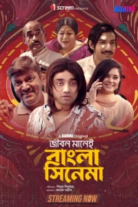 Download Jibon Manei Bangla Cinema (2025) Bengali iScreen WEB-DL Full Movie 480p 720p 1080p