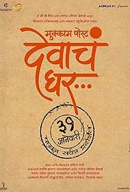 Download Mukkam Post Devach Ghar (2025) Dual Audio [Hindi-Marathi] Amazon WEB-DL Full Movie 480p 720p 1080p