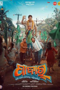 Download Pabar (2024) Odia AAONXT WEB-DL Full Movie 480p 720p 1080p