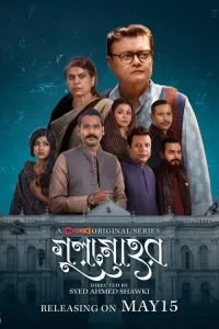 Download Gulmohor (2025) Season 1 Bengali Chorki WEB-DL Complete Series 480p 720p 1080p