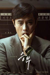 Download The Match (2025) Dual Audio {Hindi-English} BluRay Full Movie 480p 720p 1080p