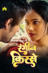 Download [18+] Naukrani (2025) UNRATED Hindi MasTram Short Film 480p 720p 1080p
