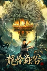 Download Long Ling Mystery Grottos (2022) Hindi Dubbed ORG JHS WEB-DL Full Movie 480p 720p 1080p